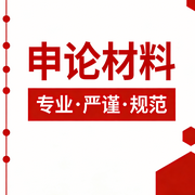 申论材料-佚名-学习强国