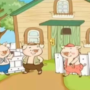 三只小猪盖房子-佚名-主播亲子群星