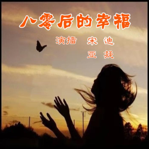 回不去的幸福