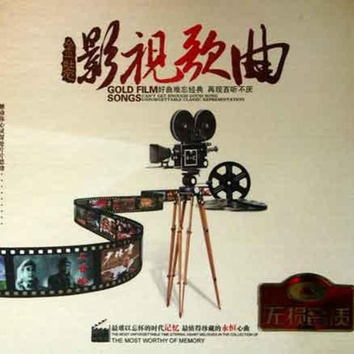经典影视歌曲（原汁原味片头片尾）--信晗-佚名