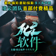 死亡软件|恐怖悬疑精品多人剧-佚名-爆哥侃球