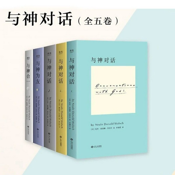 与神对话最终篇|全面进化