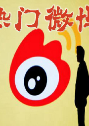 热门微博-佚名-烟火阑珊