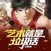 NBA：艺术就是垃圾话|吐槽耍宝爽文--喜马拉雅