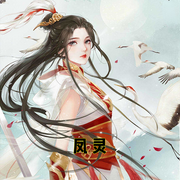 凤灵-小酷听书-小酷说书