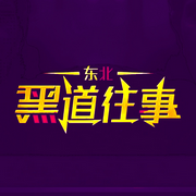 -佚名-天涯海阔
