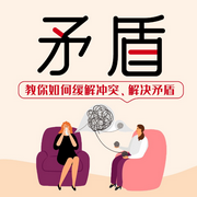 矛盾-李昊軒-水晶有約