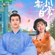卿卿日常|清穿日常丨古言穿越-佚名-開心小錦鯉