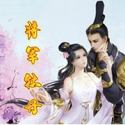 将军牡丹-佚名-清风奕奕，留逝-尚可儿