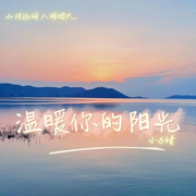 陪你度過漫長歲月-佚名-云曦子