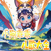 -佚名-墨染青衣