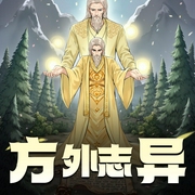 方外志异|奇幻|史诗奇幻|法师|修真|AI专辑-佚名-XI_VOICES