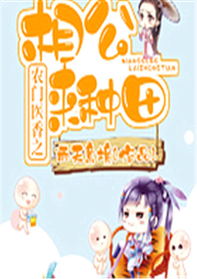 农门医香之相公来种田-雨天意境-天冬