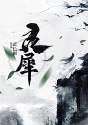 灵犀|《锦衣之下》原著作者作品-蓝色狮-唱歌的人鱼