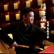 隋唐演義之七煞反長安 | 曹云金單口-佚名-主播曹云金