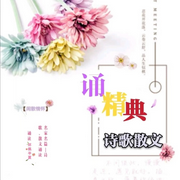 誦經典-佚名-環佩半夏
