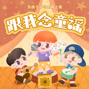 -艾斯妈妈-艾斯妈妈讲故事