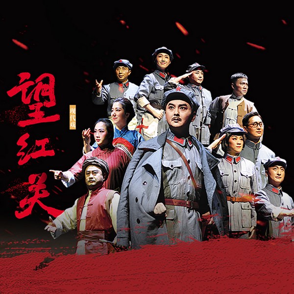 京剧《望红关》|杨少彭|陈长庆