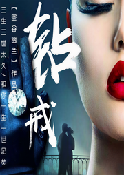钻戒-佚名-主播小夜光