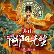 新道士传奇:茅山阴阳先生|我当道士那些年|极品天师--钟富庚