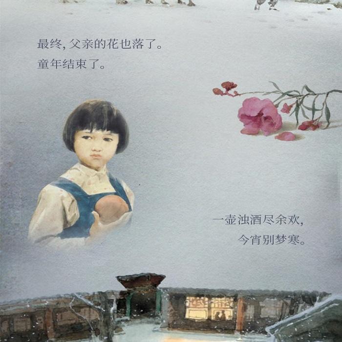 爸爸的花儿落了......（外1篇）--女播初一始悟-佚名
