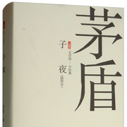 子夜风云录I民国商战I资本博弈I文学经典I人性浮沉-矛盾-晓晨松柏