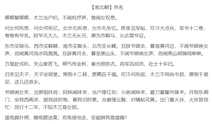 朗读《木兰诗》--懒人718029091-佚名
