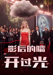 影后的嘴开过光-夜九白-黑鱼