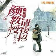 一胎双宝：颜教授请接招-杉嫒-联通沃悦读