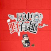 历史&ldquo;野&rdquo;有趣--评书相声大全-