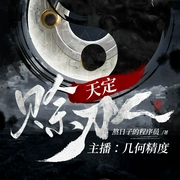 天定赊刀人|秘术风水恐怖路途--喜马拉雅