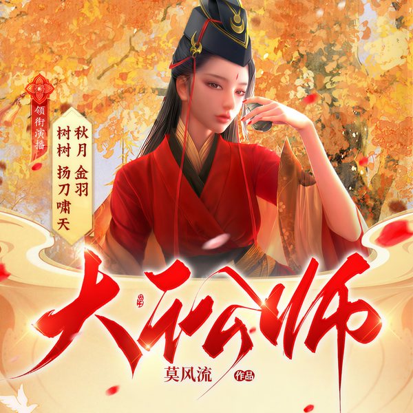 大讼师|阵容强大~正女主遇邪王爷！双杀双爱！奇思探案