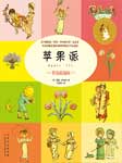苹果派|凯特&middot;格林威经典作品集-凯特&middot;格林威-演播者T