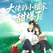 --佟雪冰冰，喜马拉雅