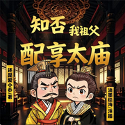 -还是爱小乔-滴墨绘海，煮酒啖红尘，观云听大雨，青羽宁宁，穆安歌，声御瓜姐，青居雅士，小鱼陈陈，青篱鹿语，淡泊云海，CV是婷婷不是廷廷-后期，绍芳翊星辰，幸运常伴哦