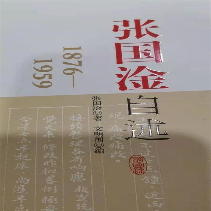张国淦自述|武昌首义|一编）-佚名-主播亿双耳朵