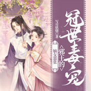 -佚名-声动环宇