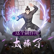 这个副作用太棒了|穿越大夏当赘婿|轻松仙侠|多人有声剧-佚名-有声的瑜伽熊