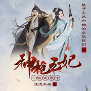 神枪王妃：一铳定天下-浅浅未央-中广倾听