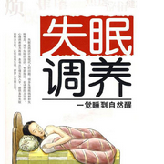 失眠调养：一觉睡到自然醒-宋安恬-大吕说文史
