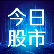 今日股市-佚名-主播大喜有聲