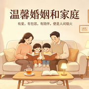 温馨婚姻和家庭--明亮的天空