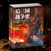 后三国战争史|从北魏分裂至隋灭南陈|宇文泰、高欢五次大战、侯景乱梁|中国历史--喜马拉雅