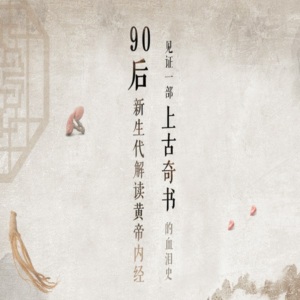 不老女神养生图鉴