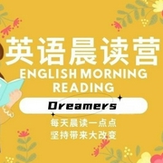 英语晨读营-佚名-北冥.