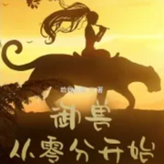 御兽从零分开始|智能语音录制