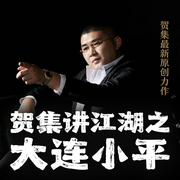 --贺集本人，喜马拉雅