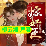 -佚名-有声读物精选