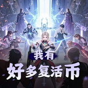 我有好多复活币|带着系统修仙成为大反派|轻松搞笑有声剧-佚名-陈成真