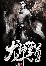 龙神至尊-佚名-播音切慕